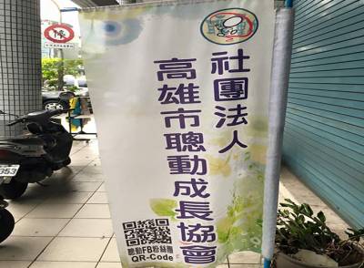 兩個症狀剛好相反的病友族群,一個服務他們的「聰動」協會