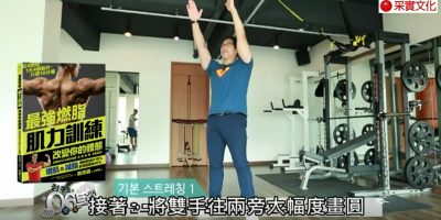 唯一達成「體脂減15 +肌肉量增10 」的燃脂肌力運動!1天4個動作,只要10分鐘!