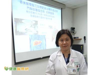 電腦刀加標靶藥 肝癌治療成效優