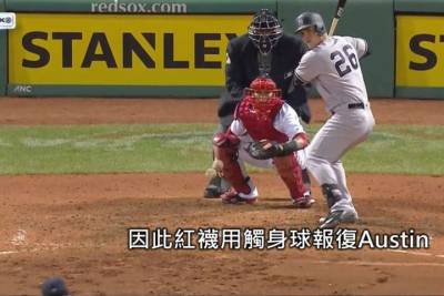 基襪大戰爆肢體衝突 洋基中止紅襪九連勝