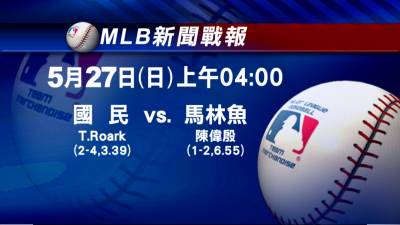 陳偉殷週日清晨先發戰國民 力拚第二勝