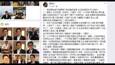 傳6 7執行安樂死 傅達仁臉書PO自錄短片