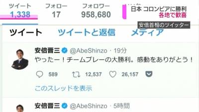 慶祝日本世足首勝!球迷擠爆街頭後...留下零垃圾奇景