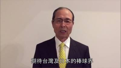 棒協理事長交接 新理事長辜仲諒:盼與中職再破冰