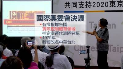 拚東奧台灣正名!紀政與體育界共同發聲