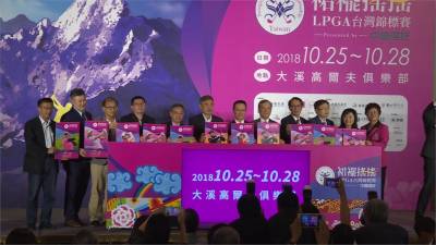 LPGA台灣賽10 25開打 決賽挑戰3萬2千名觀眾進場