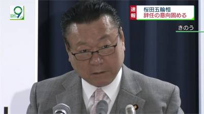 日本奧運大臣櫻田義孝 發言不當請辭下台