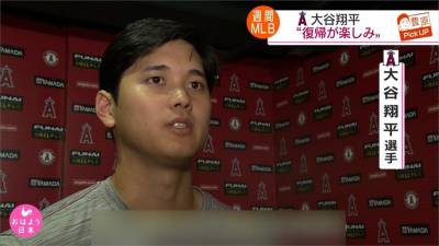 大谷翔平最快週四實戰打擊 預估5月初復出