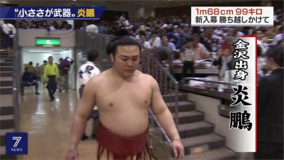 克服身體差距! 日本相撲「炎鵬」成黑馬