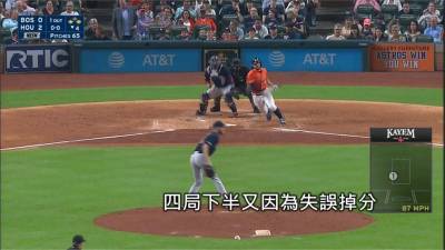 MLB/塞爾主投6局失4分 紅襪2:4輸給太空人
