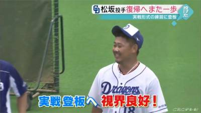 日職/松坂大輔傷後復出 預計5月28日軍投1局
