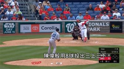 MLB/大雨暫停亂了手感 陳偉殷後援3局失4分