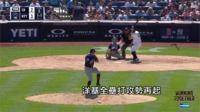 MLB/洋基「假先發」策略奏效 外加三轟擊敗教士