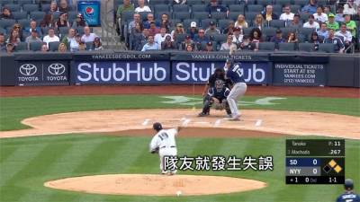 MLB/首局失誤又挨全壘打 洋基王牌田中吞敗投