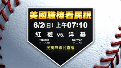 MLB/洋基4:1勝紅襪 塞爾吞本季第七敗