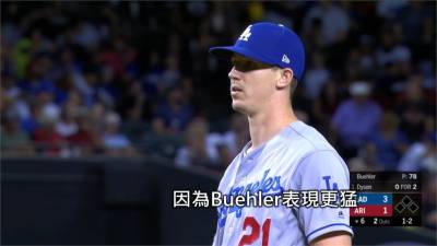 投手戰致勝三分砲 道奇登大聯盟最多勝