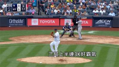MLB/洋基重砲橫掃光芒 沙巴西亞生涯250勝