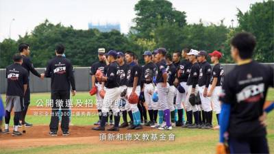 培育台灣棒球種子!頂新資助三位學員赴日本甲子園名校