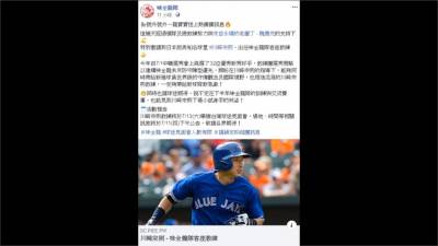 味全龍邀大聯盟前球星 川崎宗則擔任客座教練