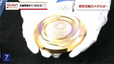 東京奧運倒數1年 獎牌設計亮相