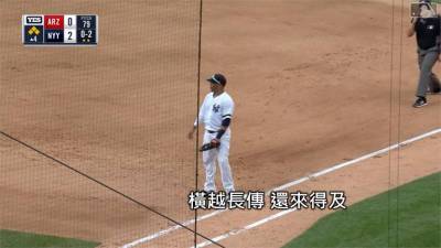 MLB/田中將大敗投解套!洋基逆轉擊敗響尾蛇
