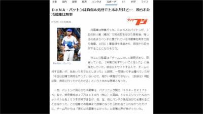 日職洋投被打爆痛毆冰箱 導致右手掌骨折