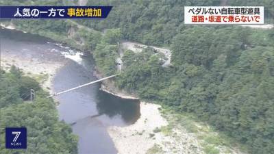 日本男童墜崖 男子搭救喪命 滑步車潛藏危機