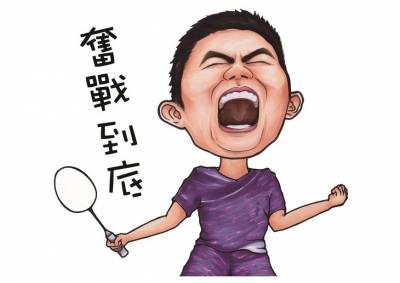 為台灣羽球加油!周天成領軍推Q版貼圖做公益