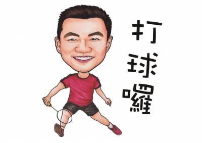 為台灣羽球加油!周天成領軍推Q版貼圖做公益