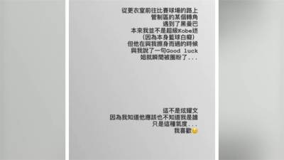 黑曼巴助威!費德勒 詹詠然雙雙贏球