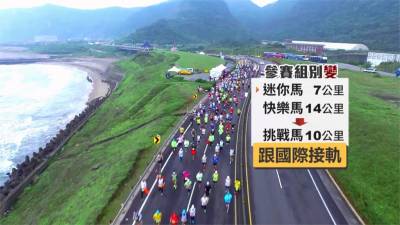 萬金石馬拉松報名開跑!優化賽道邁向金標