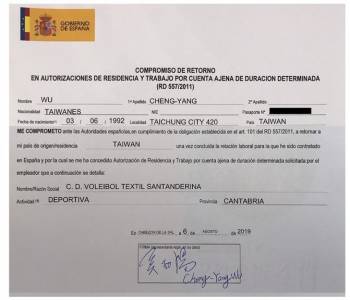 非國手第一人!吳政陽獲西班牙一級排球隊合約,集資尋求旅外經費...