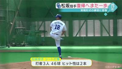 日職/松坂大輔重返老東家西武 改披16號戰袍