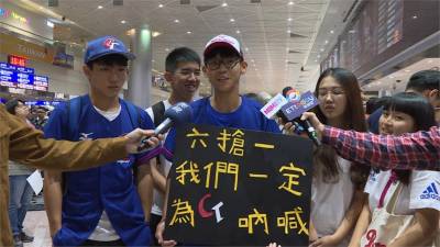 12強/台灣隊打出第五名感動一役!英雄返國球迷熱情接機