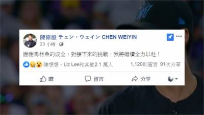 中日龍招手陳偉殷?日本球迷雪中送炭