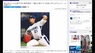 陳偉殷動向備受矚目 老東家中日龍率先展開評估