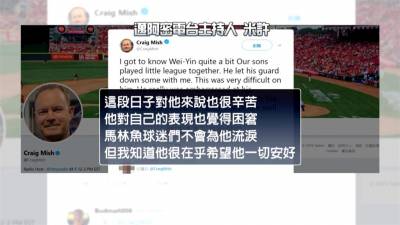 陳偉殷出路受矚!美媒:他是各隊都需要的實力派投手