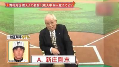 為錢重返球場?47歲新庄剛志再挑戰日職