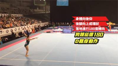 台灣體操第一人!地板新動作以「丁華恬」命名