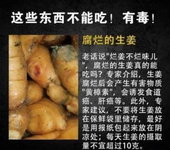 這些東西洗得再乾淨也不能吃!我也是剛剛知道的,快轉出去!