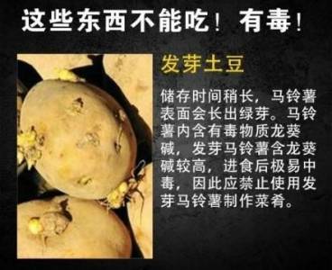 這些東西洗得再乾淨也不能吃!我也是剛剛知道的,快轉出去!