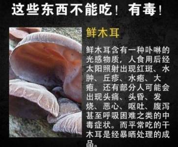 這些東西洗得再乾淨也不能吃!我也是剛剛知道的,快轉出去!