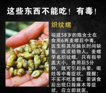 這些東西洗得再乾淨也不能吃!我也是剛剛知道的,快轉出去!
