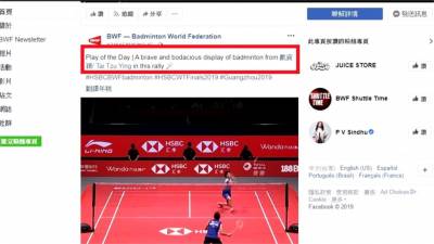 羽球/精彩打法!戴資穎救球列單日最佳好球