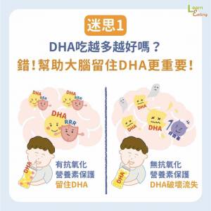 【懶人包】DHA迷思大破解,怎麼吃才有效!
