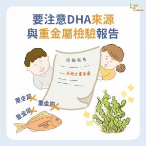 【懶人包】DHA迷思大破解,怎麼吃才有效!