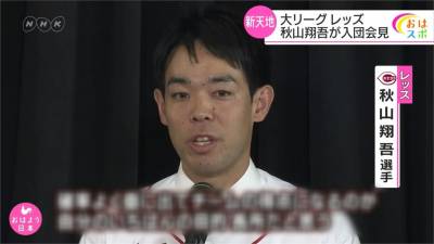 MLB/秋山翔吾向一朗看齊 以紅人4號球衣正式亮相