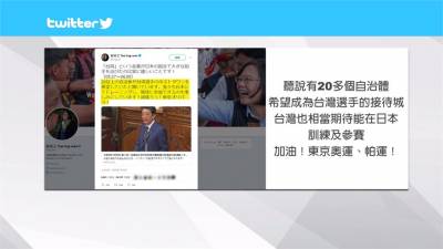 安倍晉三談東奧 提「台灣」獲議員熱烈掌聲