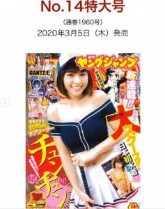 「台灣NO.1啦啦女神」超夯!峮峮再登上日本雜誌封面
