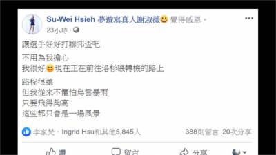 網球/參戰聯邦盃只當「一日國手」 謝淑薇能否取東奧資格仍未明